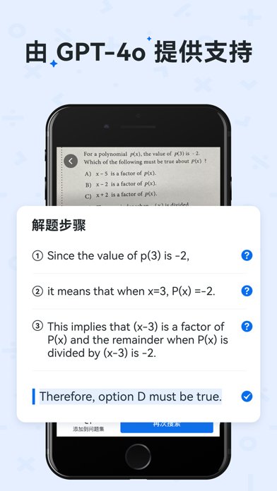 蜜蜂試卷Quiz AI - 拍照抹除筆跡，整理錯題，作業答疑