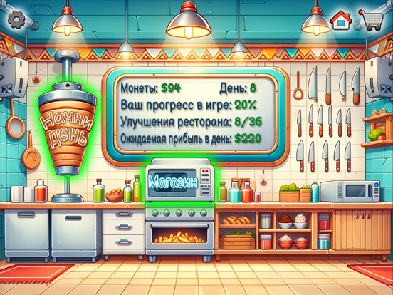 Легенда Шавармы