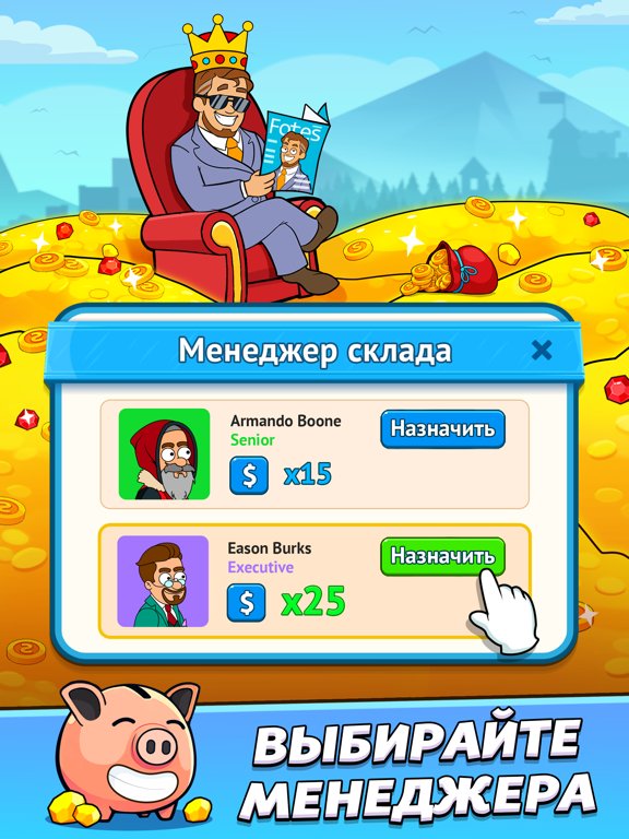 Mining Empire: Бизнес Магнат