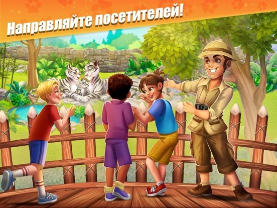Чудо Зоопарк: Магнат животных