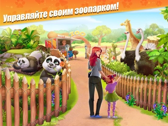 Чудо Зоопарк: Магнат животных