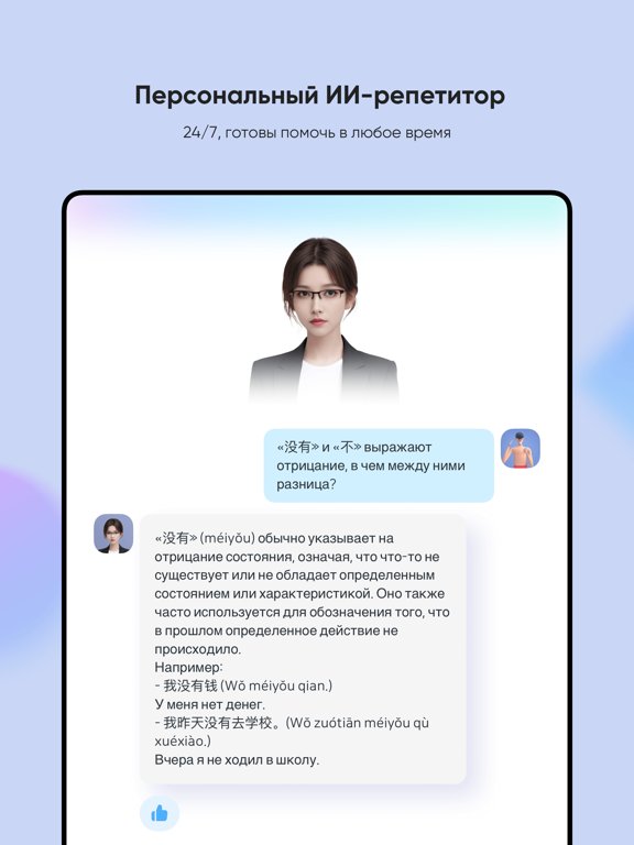 SuperChinese - китайский язык