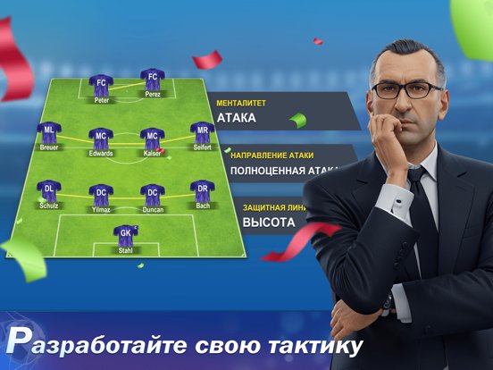 Top Manager Soccer - футбол