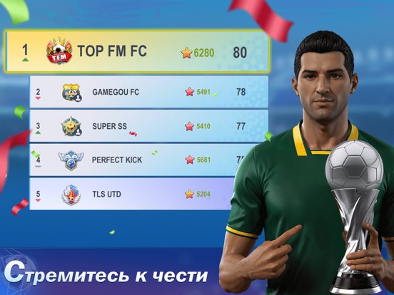 Top Manager Soccer - футбол