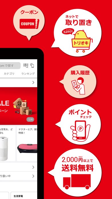 ビックカメラ