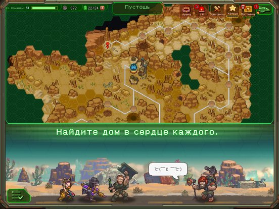Дом, Планета и Охотники