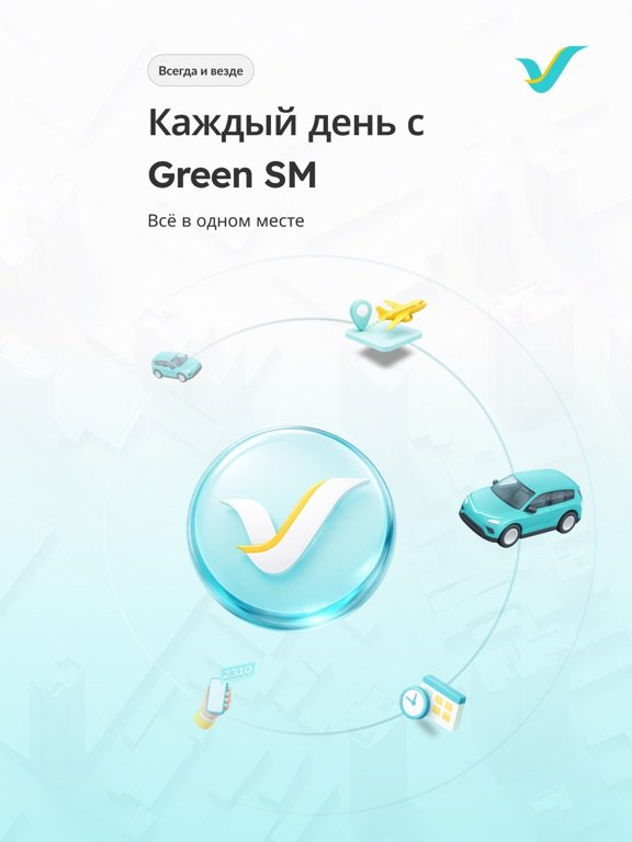 Green SM: Электро такси