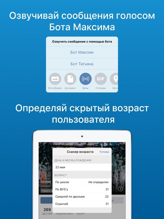 VFeed - для ВК (VK)