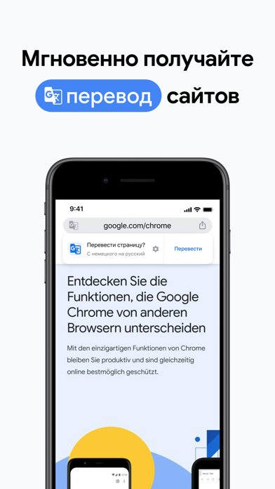 Chrome – браузер от Google