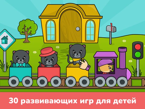 Развивающие игры для детей 2-4