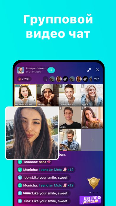 BIGO LIVE - трансляции онлайн