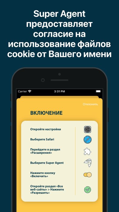 Super Agent for Safari