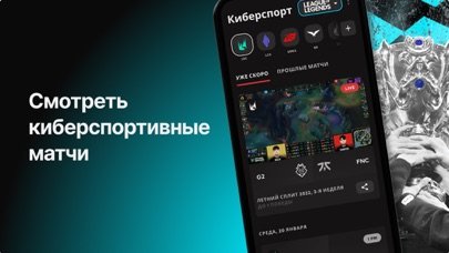 Riot Mobile
