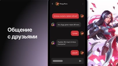 Riot Mobile