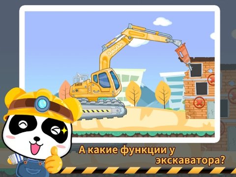 Строительные машины