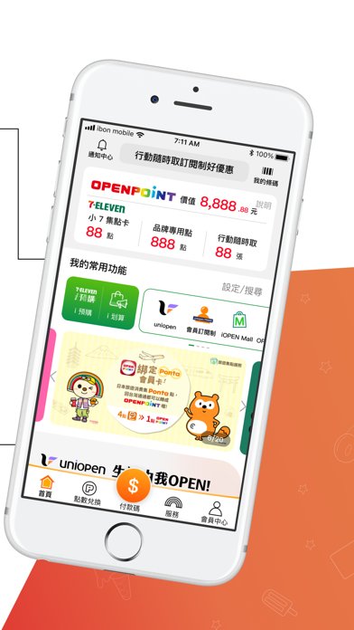 有OPENPOINT真好