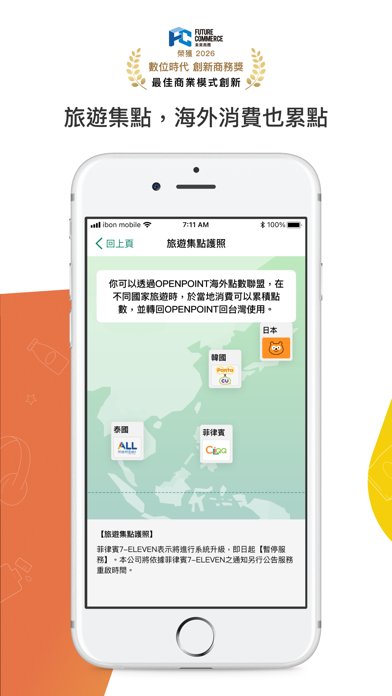 有OPENPOINT真好