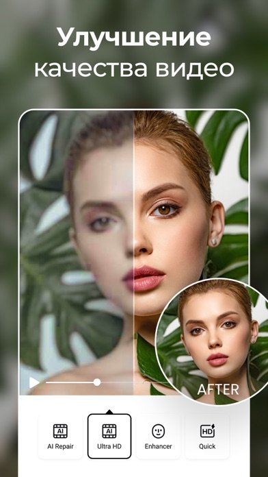 AirVid: AI улучшение видео