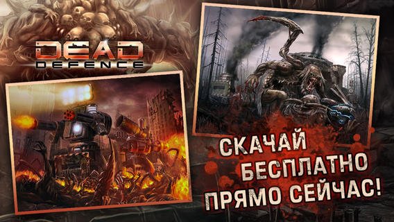 Dead Defence