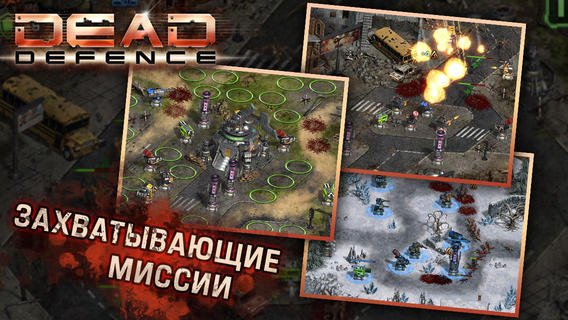 Dead Defence