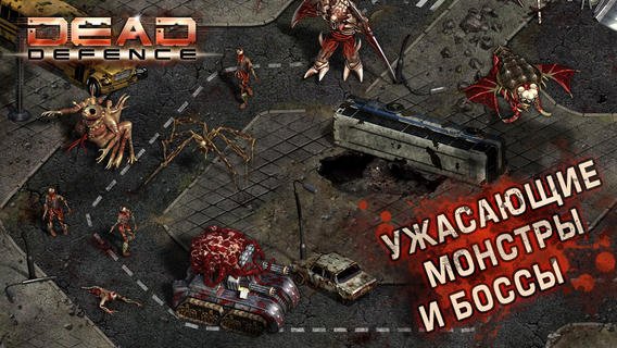 Dead Defence