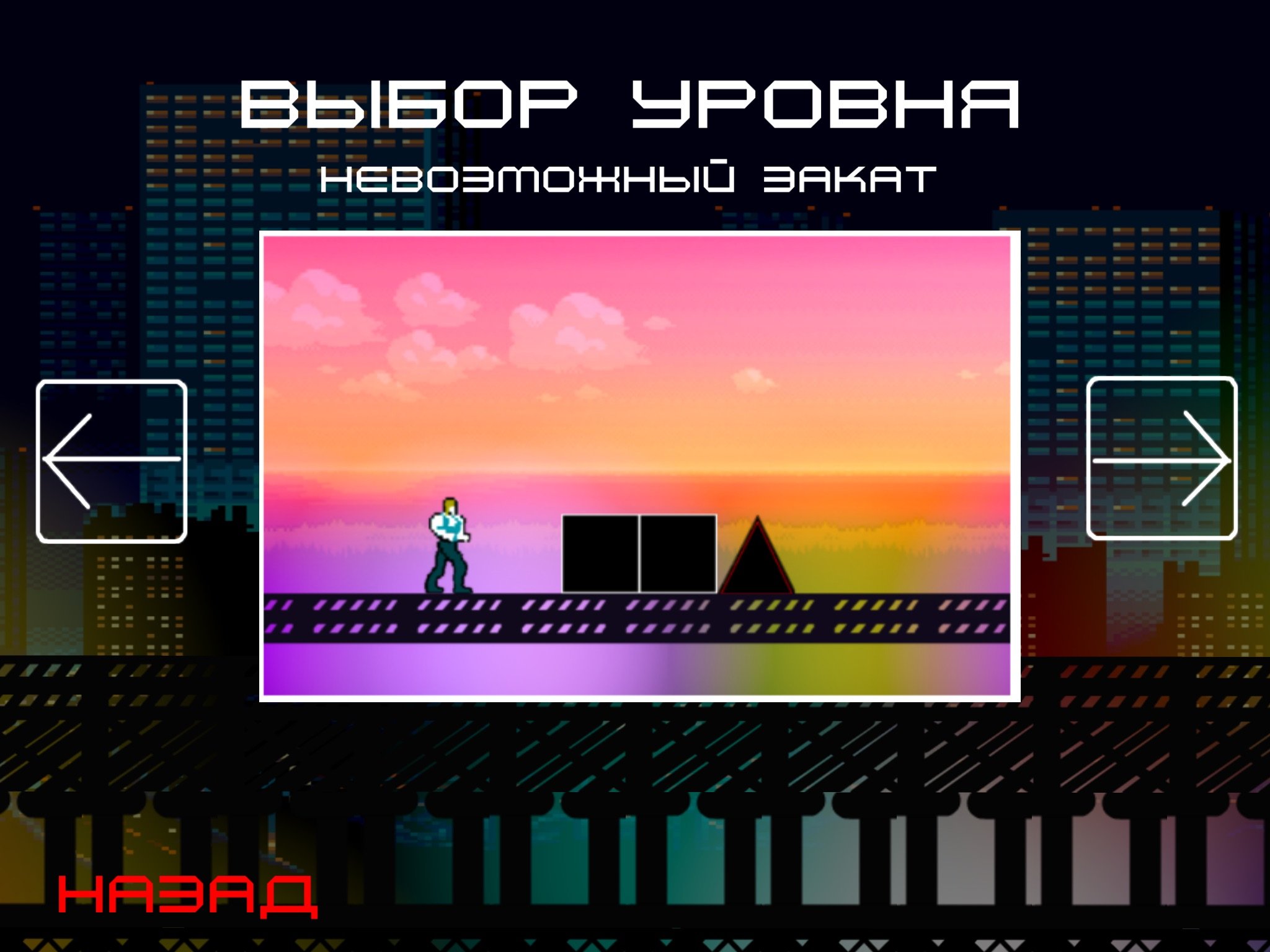 8bit_infinite