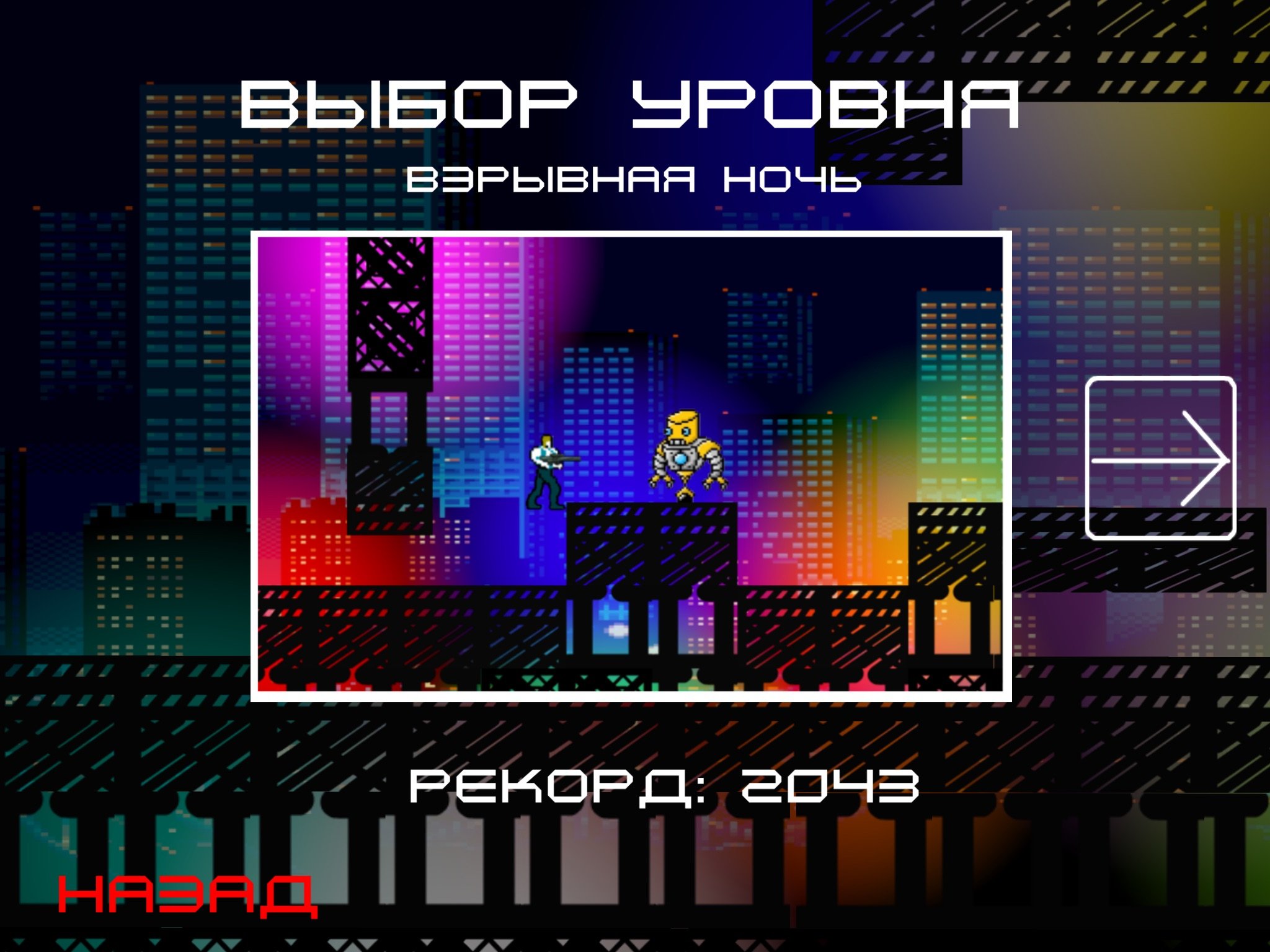 8bit_infinite