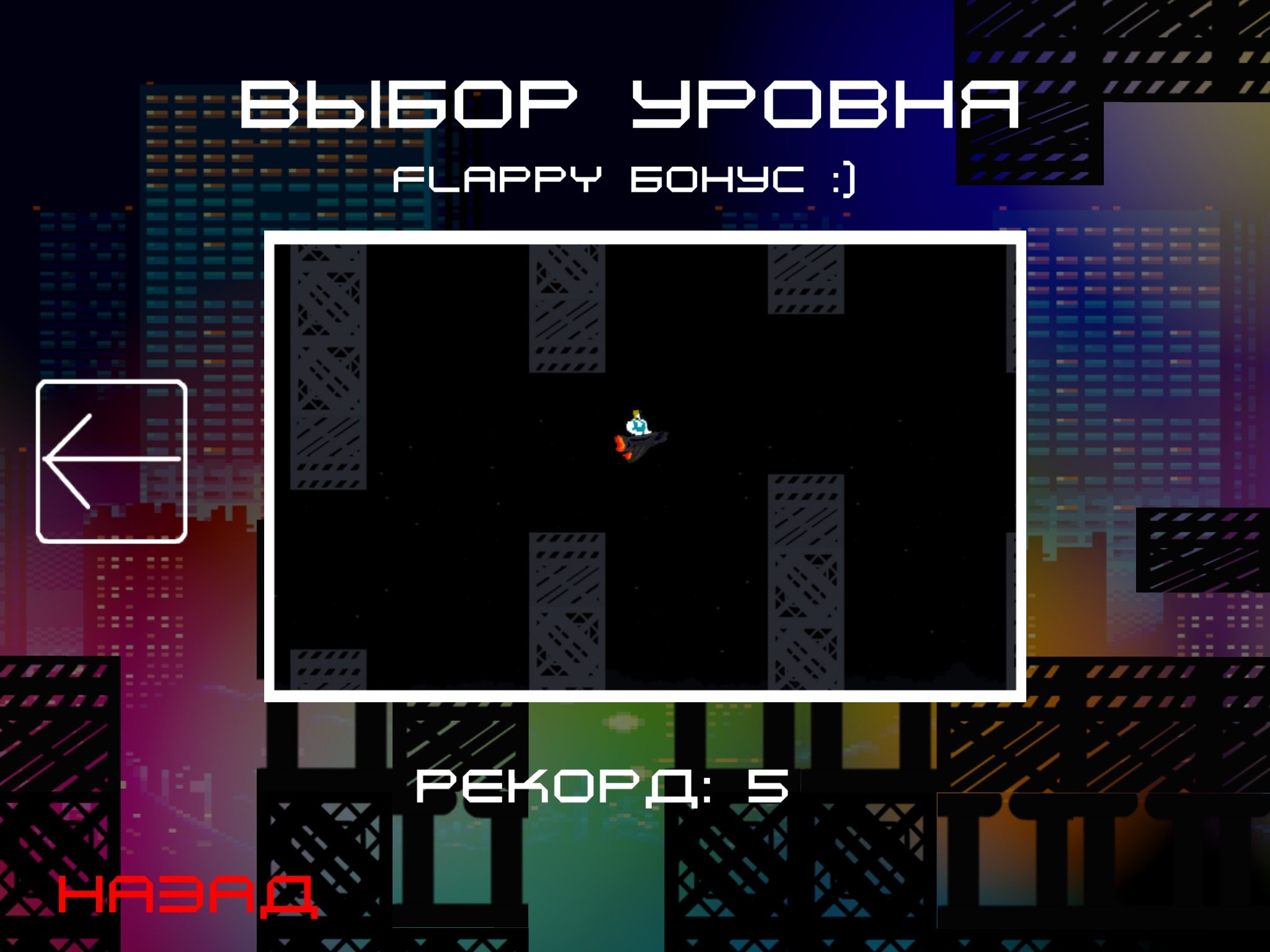 8bit_infinite