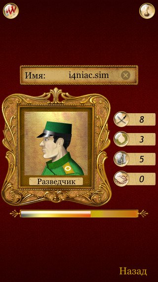iСтратегия