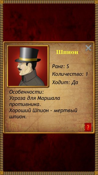 iСтратегия