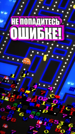 PAC-MAN 256 - бесконечный аркадный лабиринт