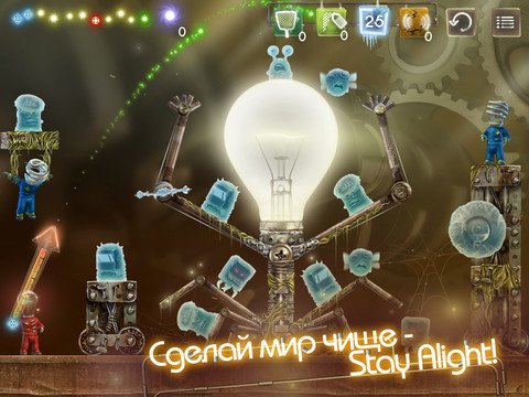 Stay Alight HD