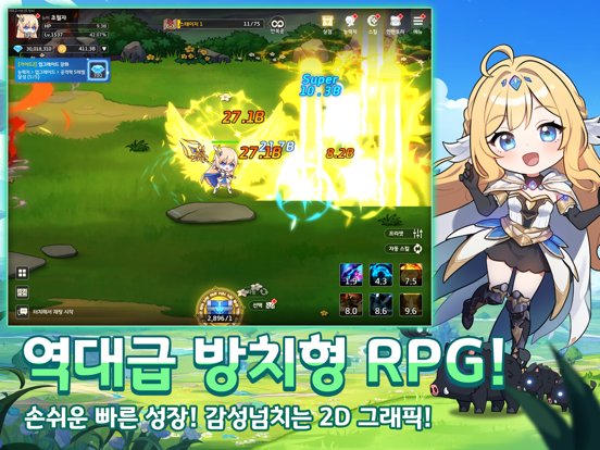 초월자 키우기 : 1.5주년 점핑 이벤트!