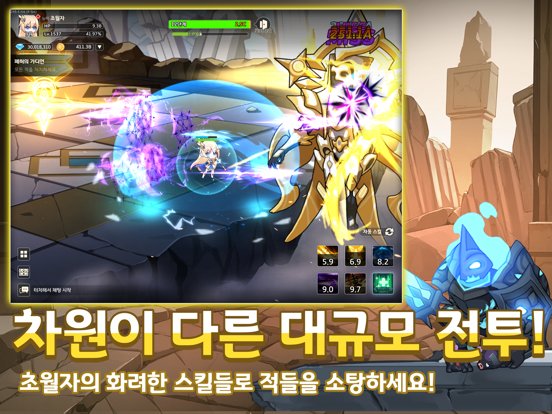 초월자 키우기 : 1.5주년 점핑 이벤트!