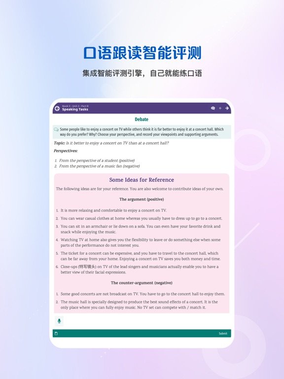 WELearn随行课堂