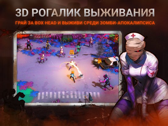 Бокс Голова: Роглайк