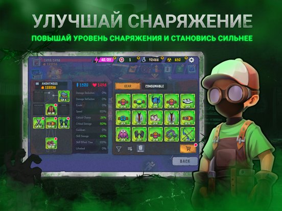 Бокс Голова: Роглайк