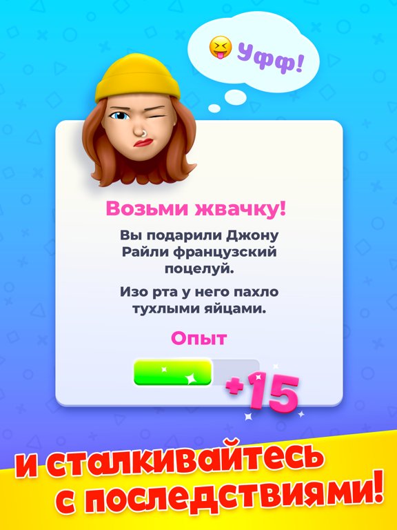 Real Life: Симуляция Жизни