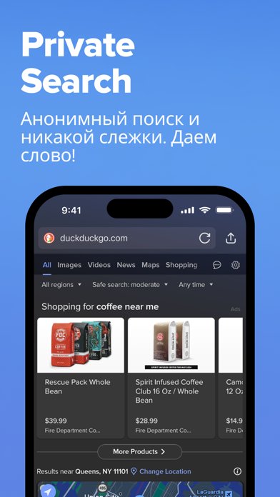 DuckDuckGo, optional Duck.ai