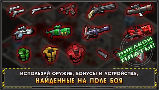 Alien Shooter - Survive