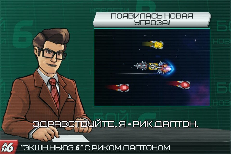 Colossatron_ massive world threat