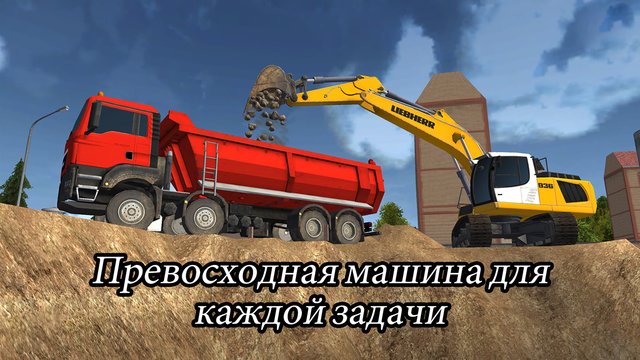 Construction Simulator 2014