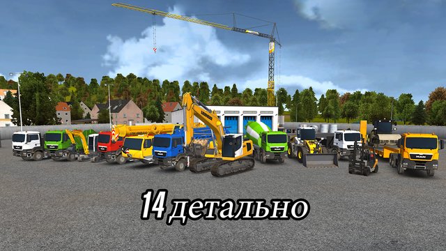 Construction Simulator 2014