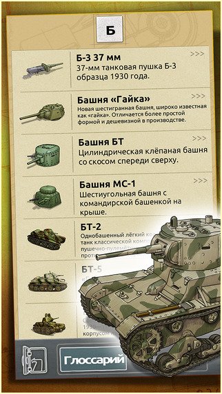 Doodle Tanks