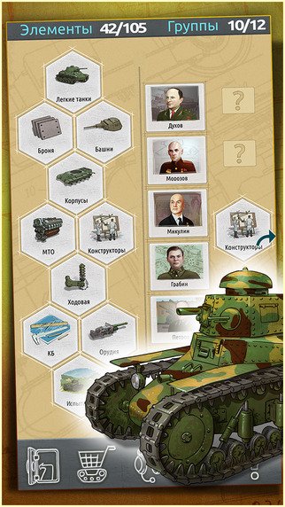 Doodle Tanks