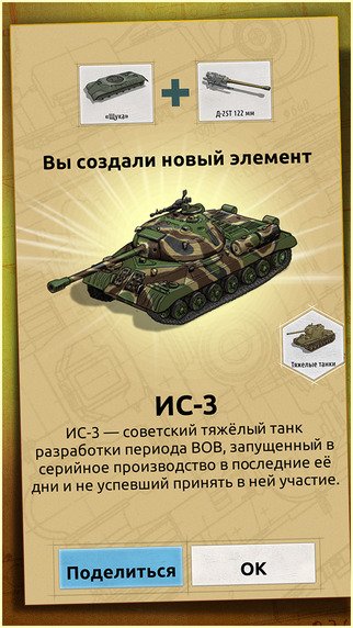 Doodle Tanks