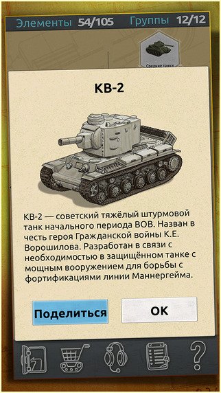 Doodle Tanks