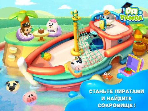 Dr. Panda_ бассейн