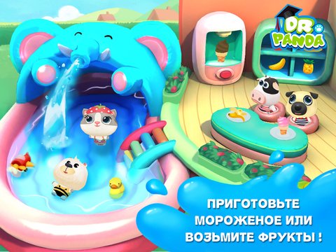 Dr. Panda_ бассейн