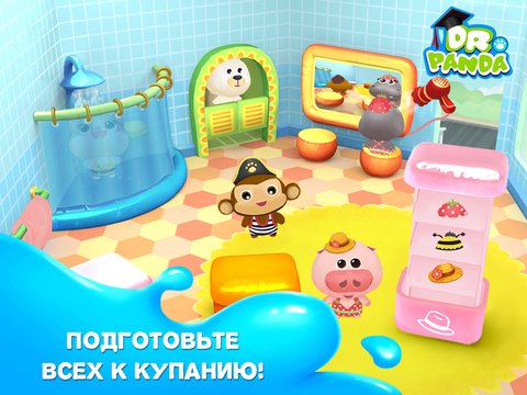 Dr. Panda_ бассейн